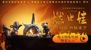 师父和男人