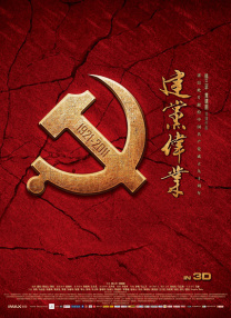 师父和男人
